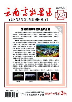 云南畜牧兽医杂志
